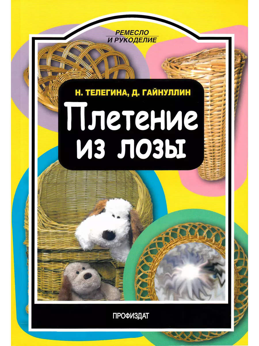 Плетение из 