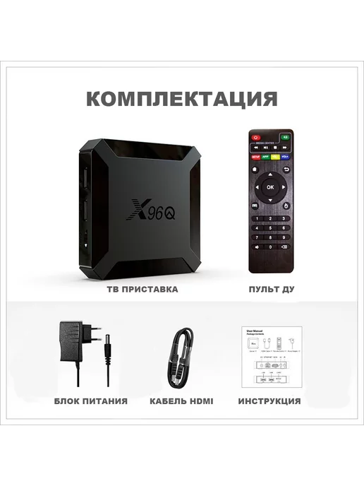 ICID TECH Андроид тв приставка 2ГБ + 16ГБ 2024 Новый, 2 ГБ, 16 ГБ, фото 2
