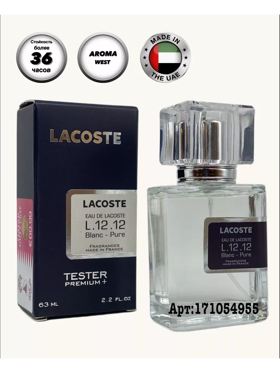 Lacoste Eau De Lacoste L.12.12 Blanc Aroma West 210088383 934 Wildberries