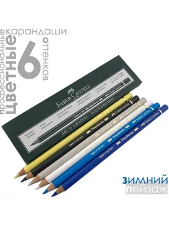 6 цветов POLYCHROMOS Зимний пейзаж Faber-Castell 210091069 купить за 1 257 ₽ в интернет-магазине Wildberries