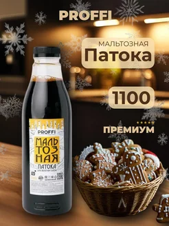 Патока мальтозная ржаная 1100г PROFFI* 210091489 купить за 272 ₽ в интернет-магазине Wildberries