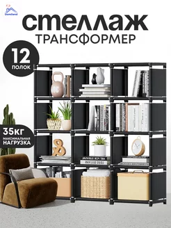 Стеллаж для книг и игрушек напольный Domiland 210093252 купить за 1 577 ₽ в интернет-магазине Wildberries