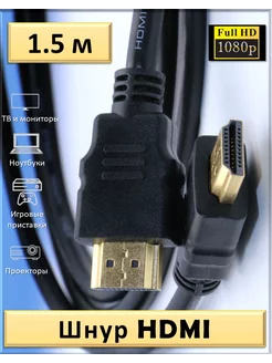 HDMI кабель ver 1.4, игровой, цифровой, ethernet 1.5м Gold 210096366 купить за 141 ₽ в интернет-магазине Wildberries