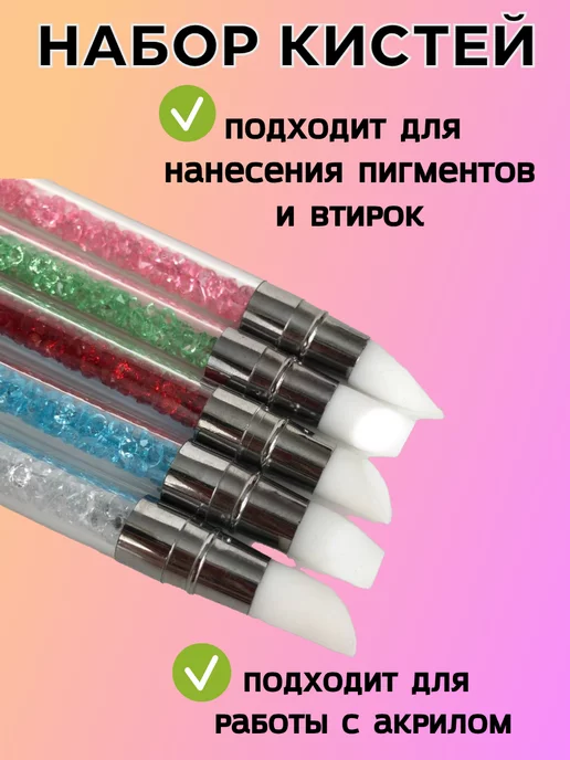 CRISMO набор кистей силиконовых для маникюра дизайна, вариант, фото 2
