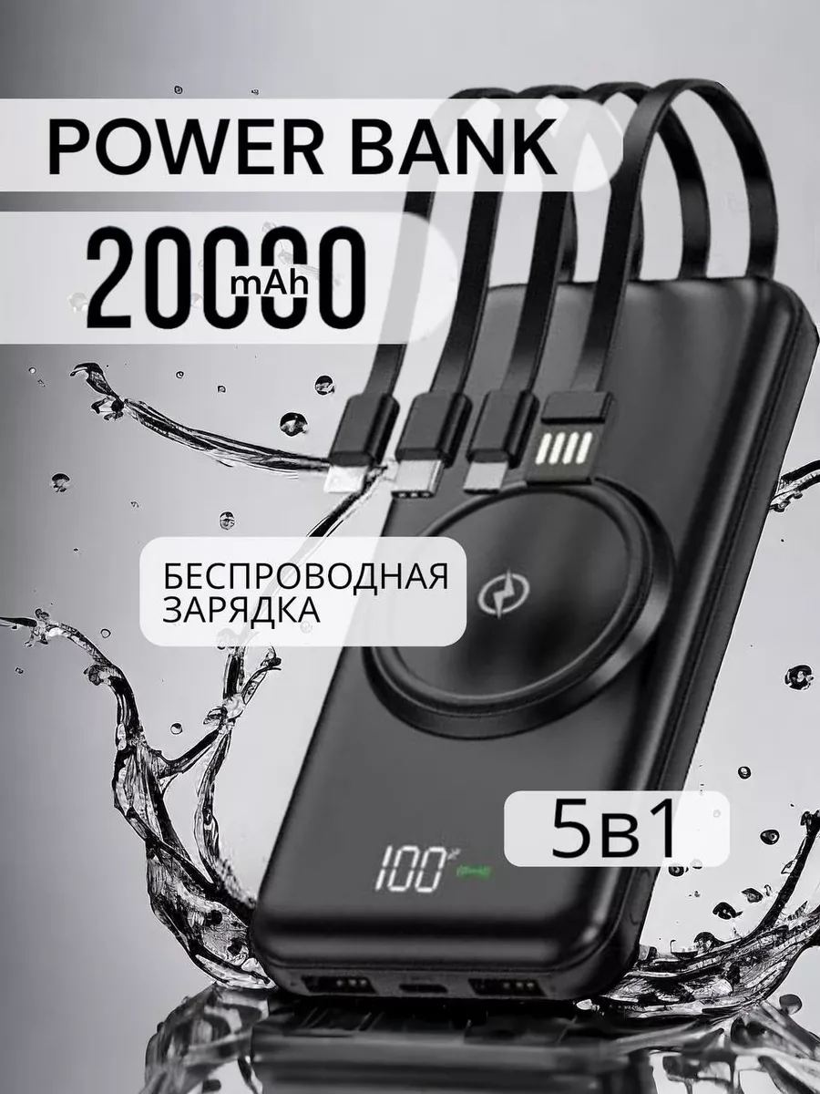 Pover bank 20000 DiHome купить по цене 49,79 р. в интернет-магазине Wildberries в Беларуси | 210101861