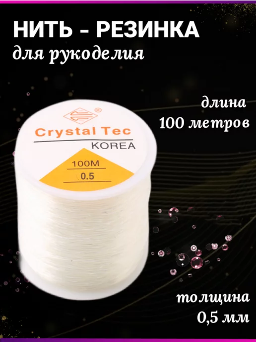 Gamma” fishing line for бисероплетения nylon D 0.3mm 100 m ± 5 m