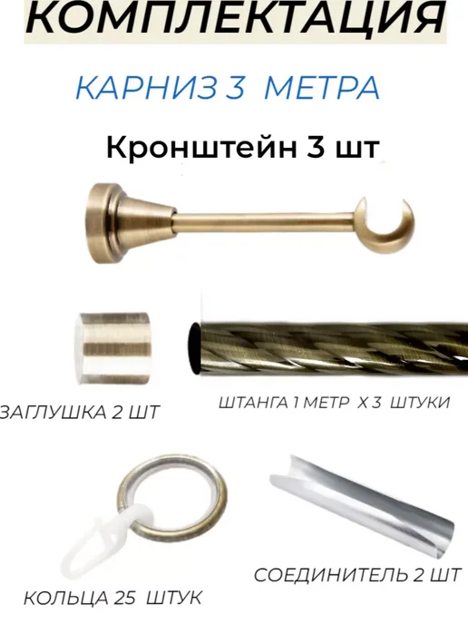 Карнизы Оптом Карниз для штор однорядный витой настенный 300 см в спальню, желтый, фото 2