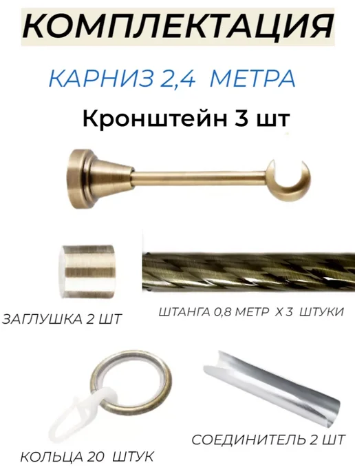 Карнизы Оптом Карниз для штор однорядный витой настенный 300 см в спальню, желтый, в упаковке 1,2 кг, фото 2