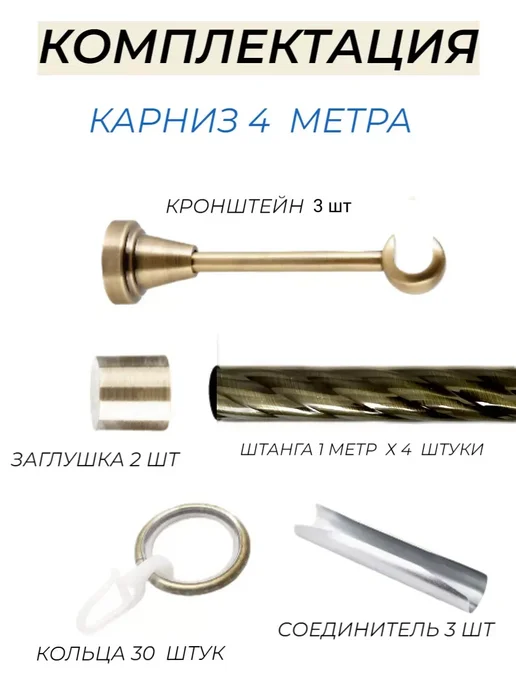 Карнизы Оптом Карниз для штор однорядный витой настенный 300 см в спальню, желтый, в упаковке 3 кг, фото 2
