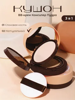 Тональный крем пудра для лица Milena Beauty 210106142 купить за 453 ₽ в интернет-магазине Wildberries