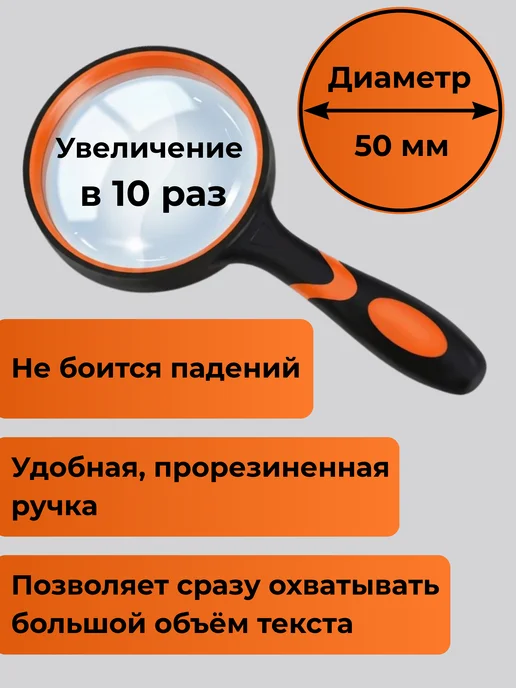 ARMAGAN Лупа увеличительное стекло для чтения 50 мм ручная, вариант, фото 2