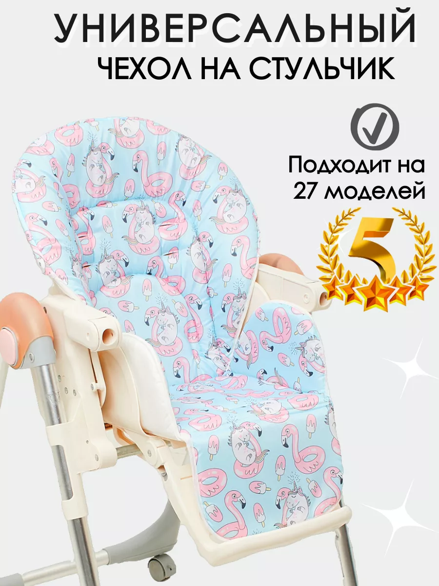 Универсальный чехол на...