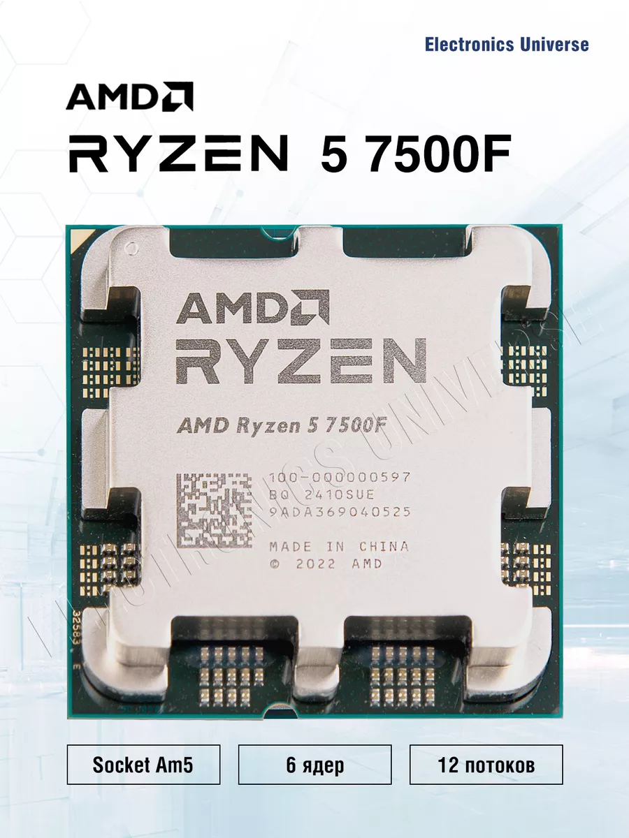 Процессор AMD Ryzen 5 7500F (AM5, 6 x 3700 МГц, OEM) AMD 210109054 купить  за 14 736 ₽ в интернет-магазине Wildberries