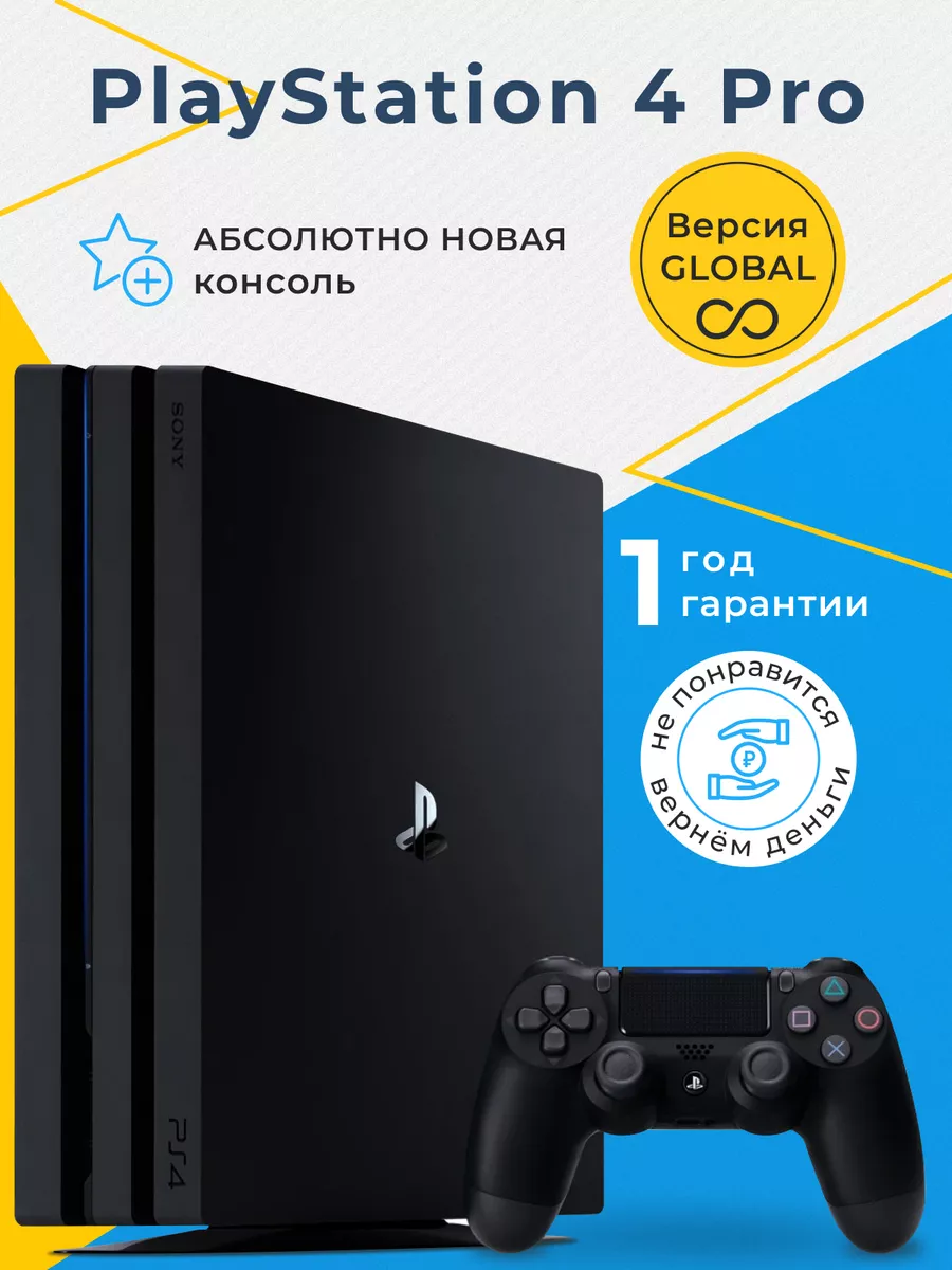 PlayStation 4 Pro 1TB Sony 210110038 купить за 31 746 ₽ в интернет-магазине  Wildberries