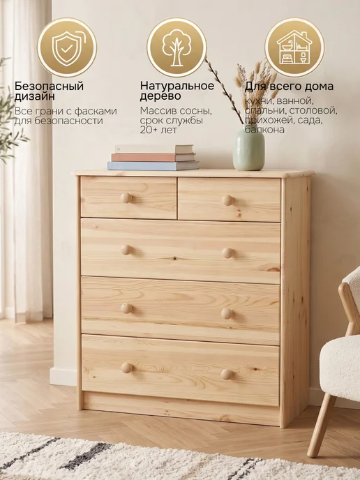 Dipriz Комод Хаба 75 см из массива сосны, бежевый, фото 2