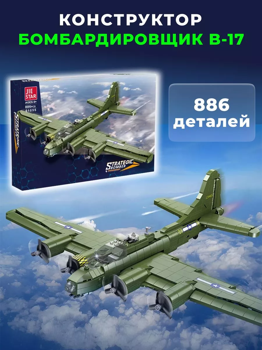 Lego b 17 bomber online