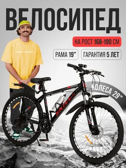 Велосипед горный, колеса 29 дюймов SKILLBIKE 210111721 купить за 17 680 ₽ в интернет-магазине Wildberries