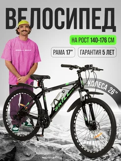 Велосипед взрослый скоростной мужской, женский, 26" SKILLBIKE 210111929 купить за 15 524 ₽ в интернет-магазине Wildberries