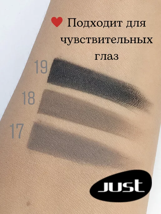 Just make up Гель для бровей (запаска) т.17, 2,3 мл, фото 3