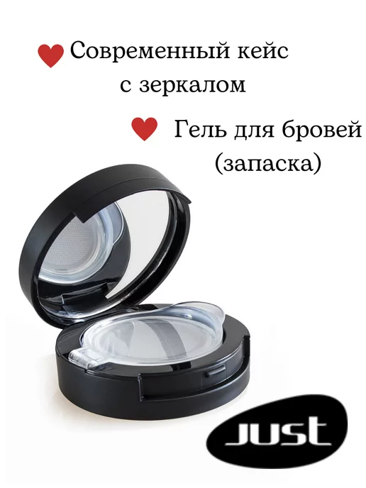 Just make up Гель для бровей (запаска) т.17, 2,3 мл, фото 4