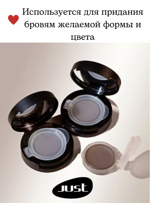 Just make up Гель для бровей (запаска) т.17, 2,3 мл, фото 6