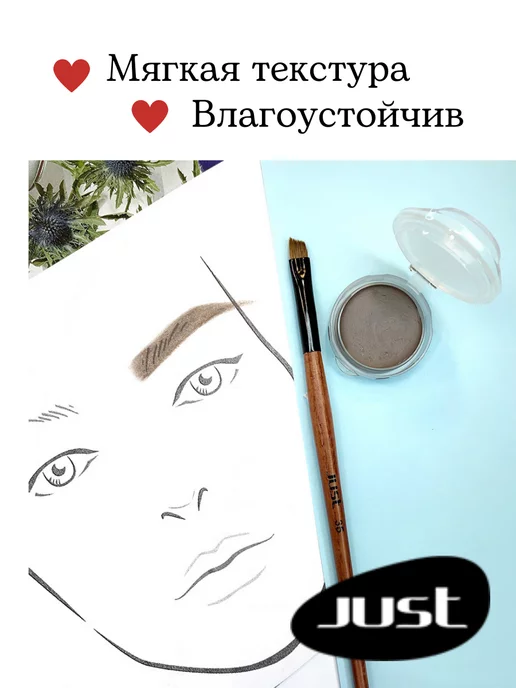 Just make up Гель для бровей (запаска) т.17, 2,3 мл, фото 7