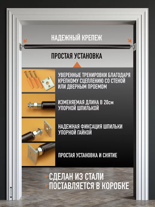 Sportcom Турник распорный в проем 80-100см, коричневый, фото 2