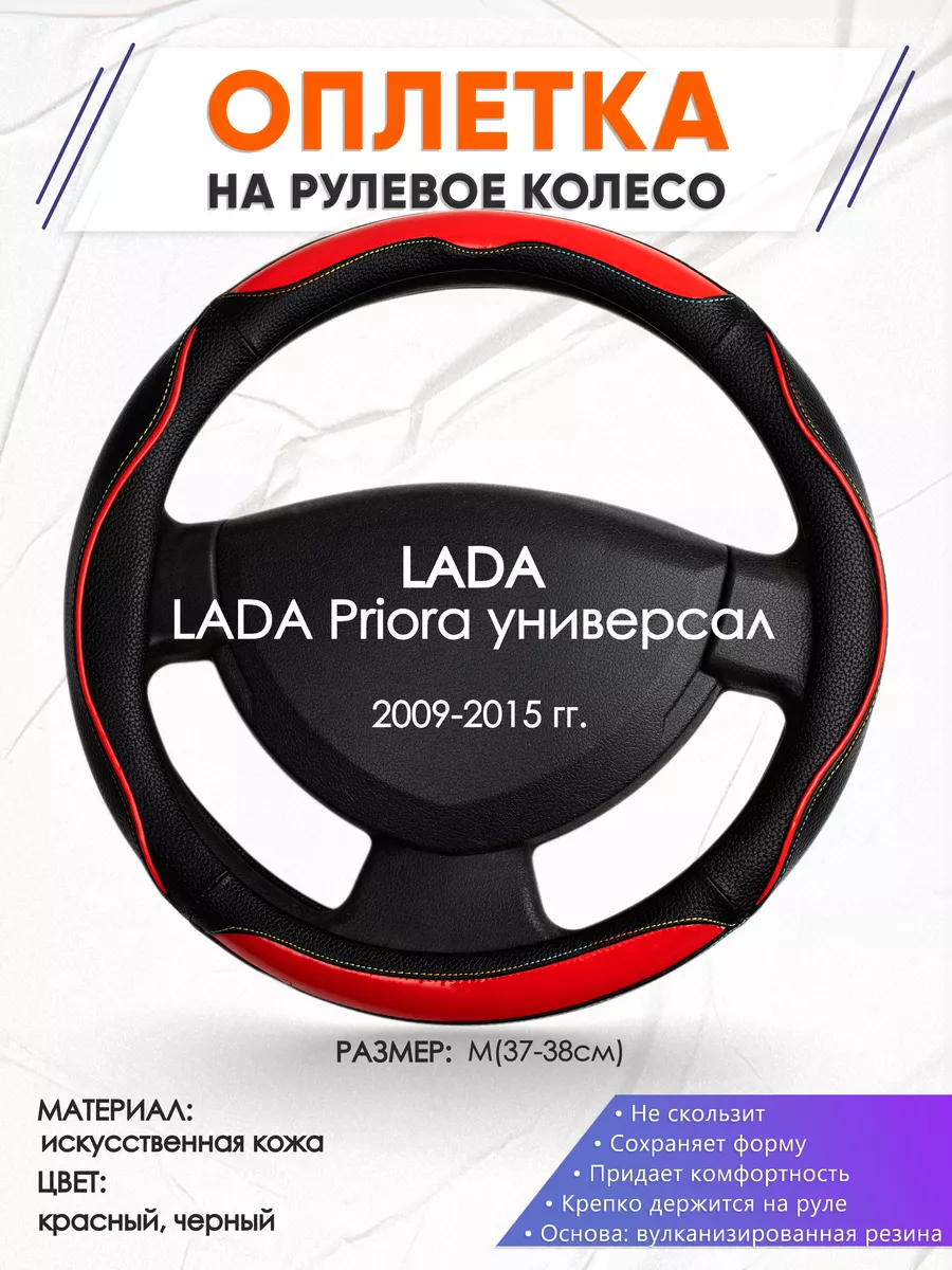 Перетяжка кожей подлокотника в Lada Priora