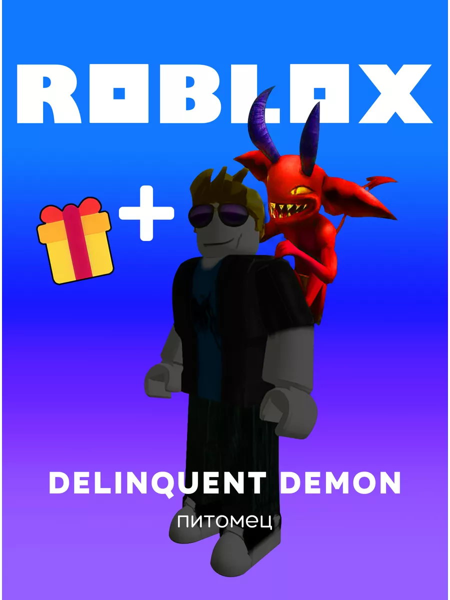 Roblox Delinquent Demon ключ...