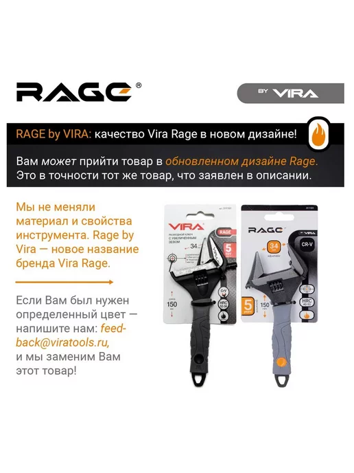 VIRA RAGE Ключ разводной с тонким губками 250 мм RAGE, черный, фото 3