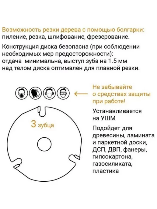 VIRA RAGE Диск пильный для УШМ по дереву 115 мм, серый, фото 2