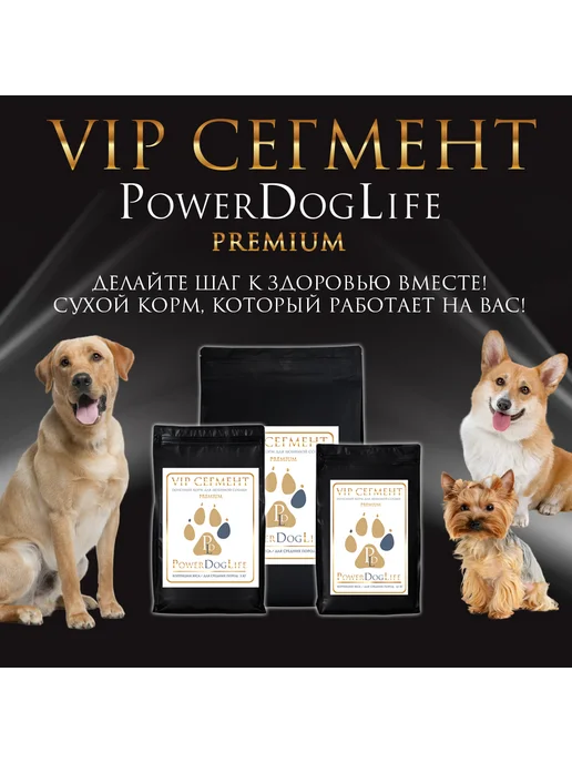 Сухой корм PowerDogLife Кг. Коррекция для собак, средние, 3 кг, фото 5