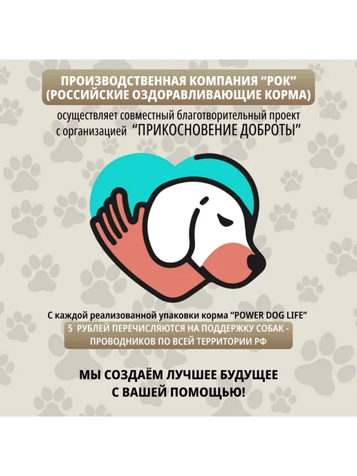 Сухой корм PowerDogLife Кг. Коррекция для собак, средние, 3 кг, фото 8