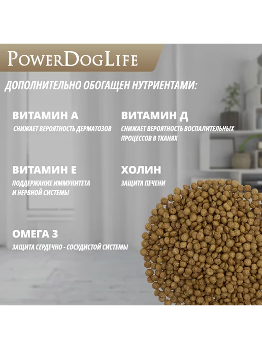 Сухой корм PowerDogLife Диетический Кг. для собак, средние, 12 кг, фото 4