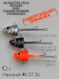 Универсальная оснастка на хищника под тюльку (силикон) 10 г FISH HUNGRY LURE 210122631 купить за 739 ₽ в интернет-магазине Wildberries