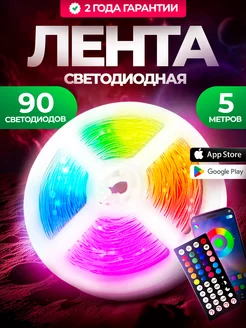 Светодиодная RGB лента с пультом многоцветная 5 метров OUR COMFORT 210123112 купить за 769 ₽ в интернет-магазине Wildberries