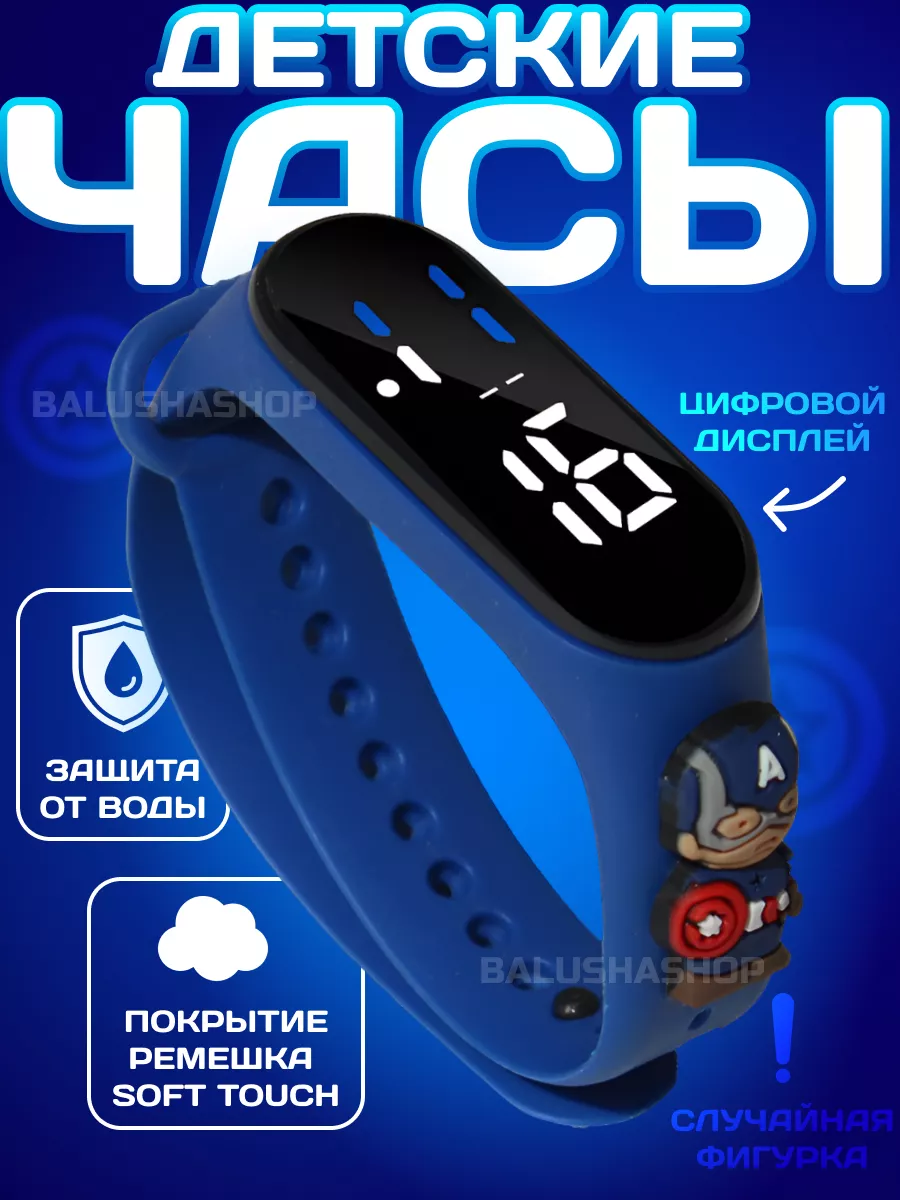 Наручные часы с игрушкой