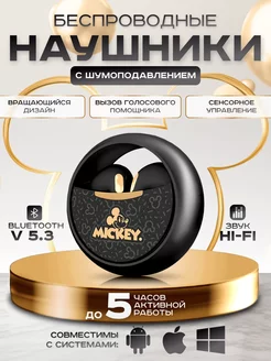 Беспроводные наушники блютуз черные Iphone Android Hi-Fi Dis Pro 210126336 купить за 1 343 ₽ в интернет-магазине Wildberries