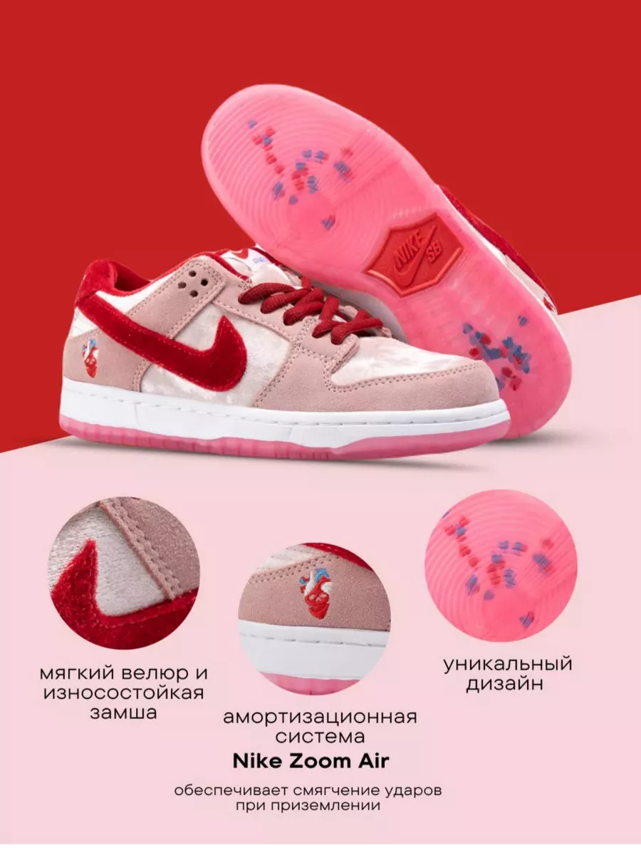 Кроссовки Nike Sb Dunk Low Strange Love Nike 210127141 купить за 3 154 ₽ в  интернет-магазине Wildberries