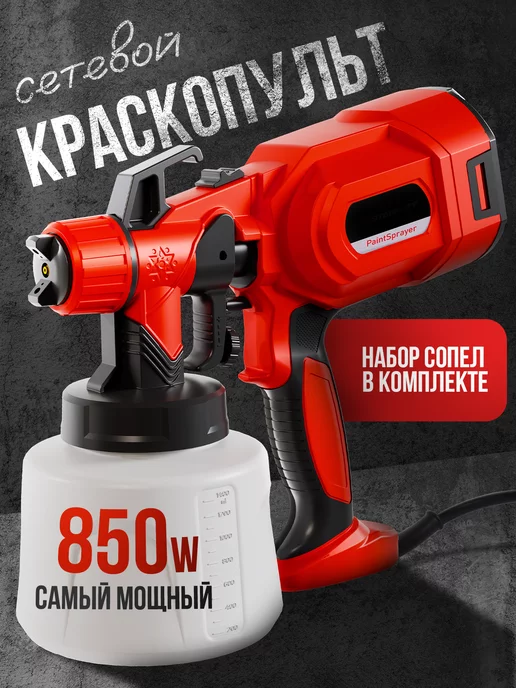 краскопульт