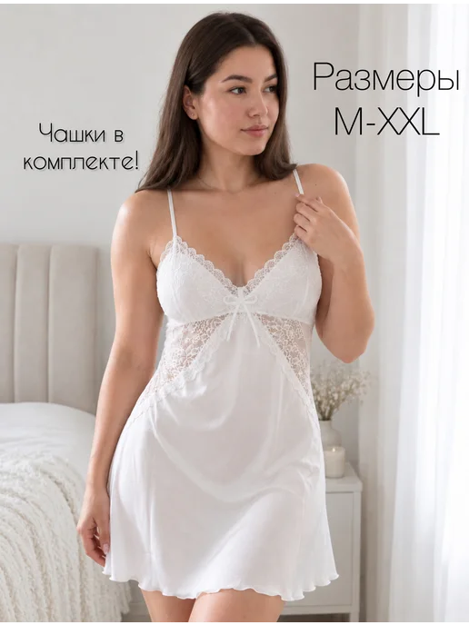 ALINS Ночная сорочка с кружевом, ночнушка на бретельках, белый