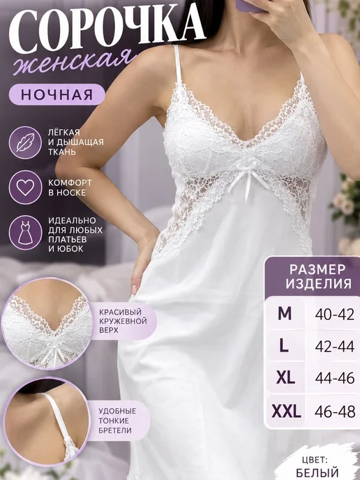 ALINS Ночная сорочка с кружевом, ночнушка на бретельках, белый, фото 2