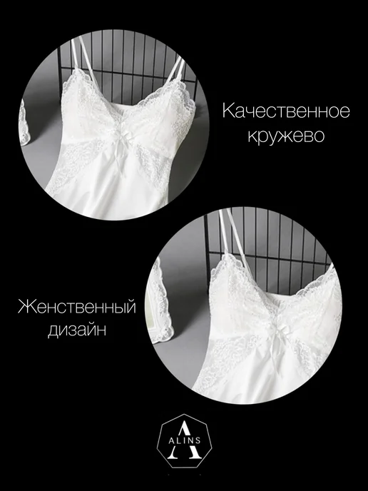ALINS Ночная сорочка с кружевом, ночнушка на бретельках, белый, фото 5