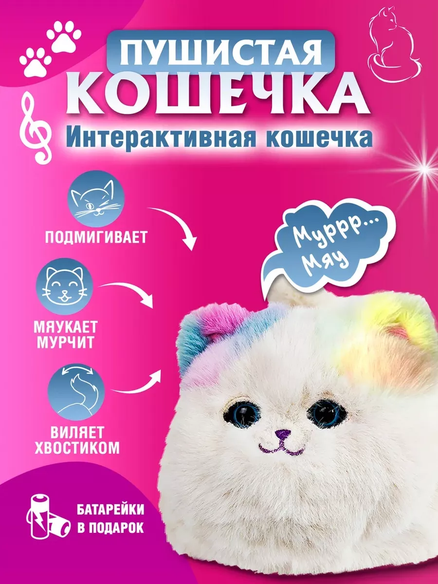 кошка для игры для девочек (92) фото