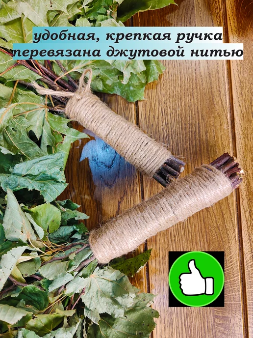 из Пущи Дубовые веники 2шт. для бани и сауны. Премиум, 2 шт, фото 2