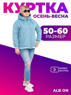 куртка бомбер весенняя с капюшоном albion 210138240 купить за 4 826 ₽ в интернет‑магазине Wildberries