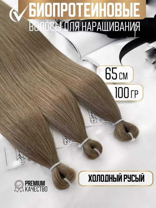 Sandra_hair Волосы для наращивания биопротеиновые