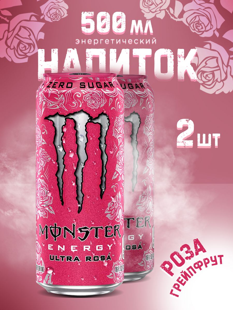 Monster ultra rosa