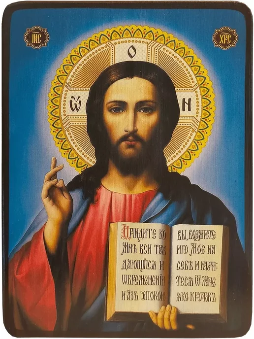 Икона Господь Вседержитель на синем фоне, 18 х 25 см, 18x25 см