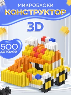 Конструктор 3D для ребенка из миниблоков Машинка Счастливы дети 210144358 купить за 189 ₽ в интернет-магазине Wildberries